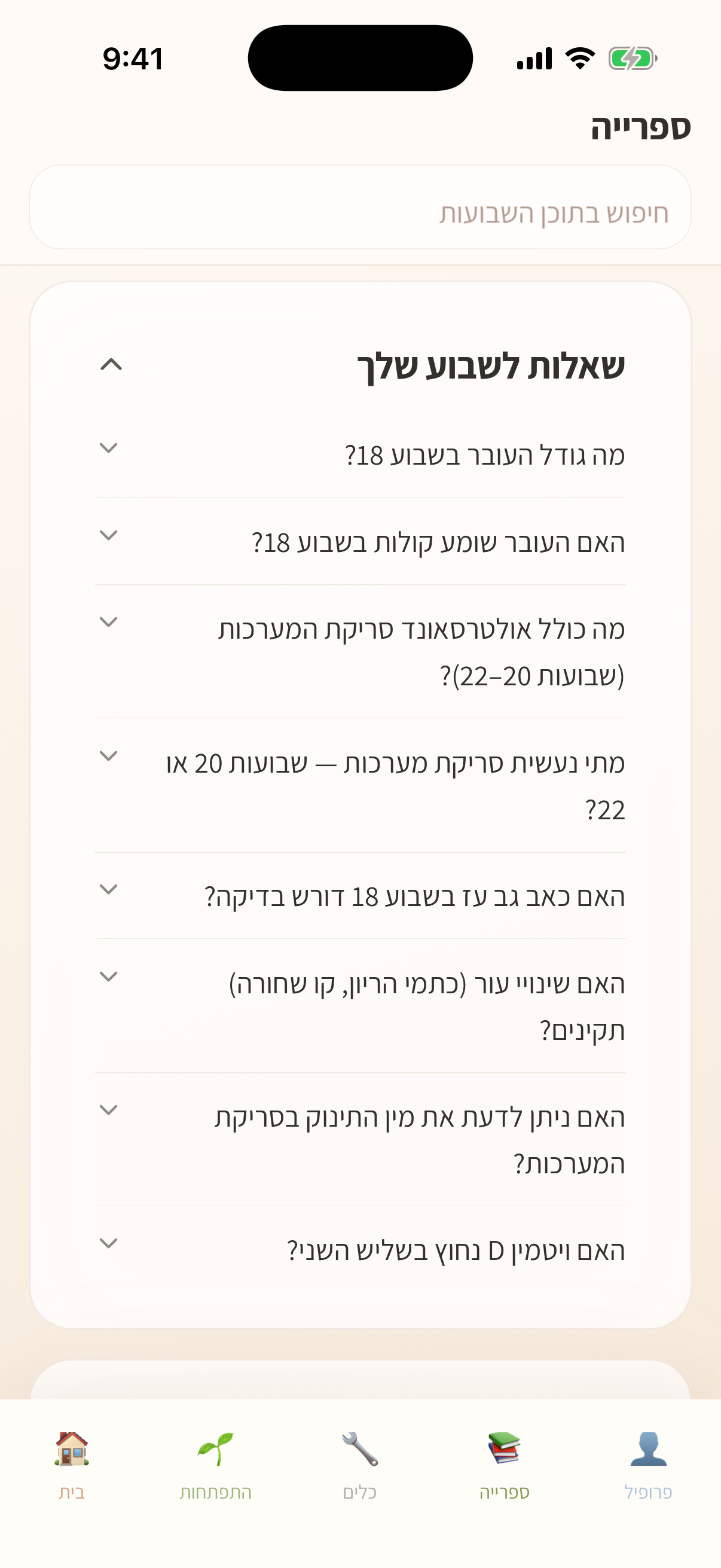 ספריית מידע